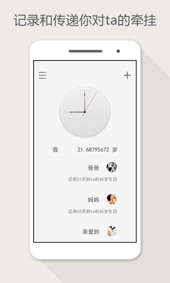 牵挂app