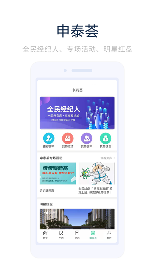 幸福优居app