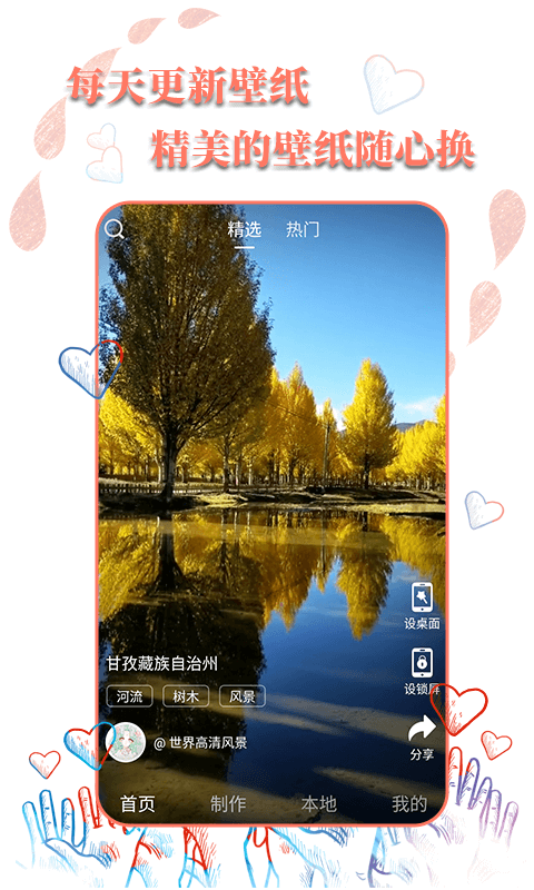 动态壁纸选择器（Live Wallpaper Selector）app