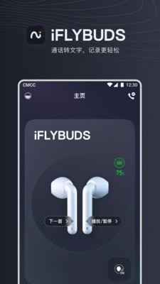 iFLYBUDSapp