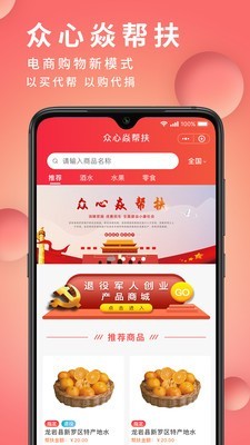 众心焱帮扶app