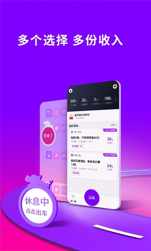 花小猪司机端app