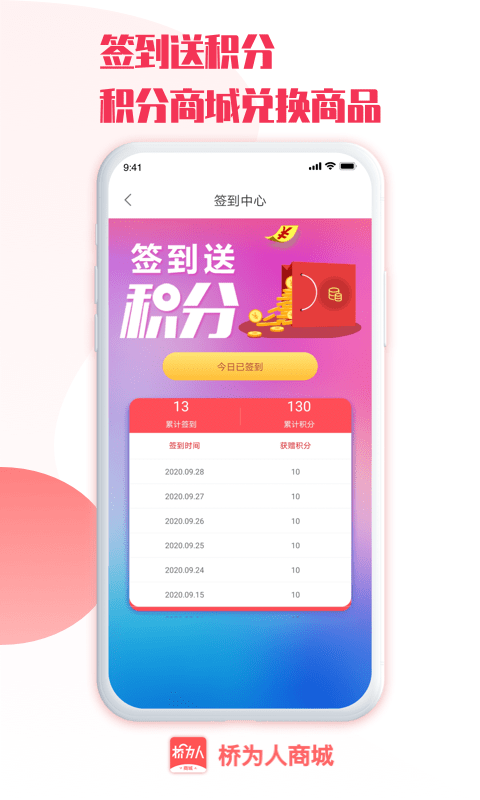 桥为人人力app