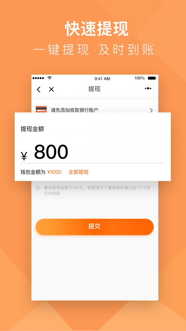 货拉拉搬家小哥app