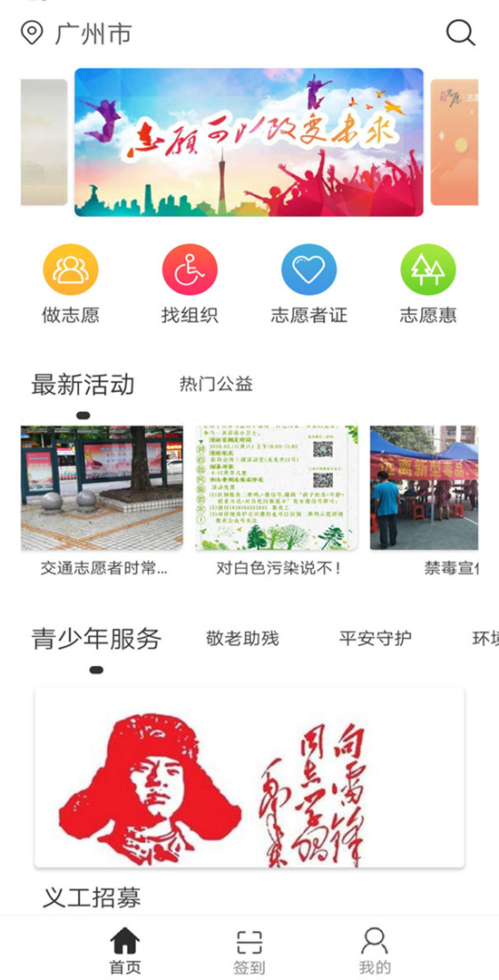 i志愿app