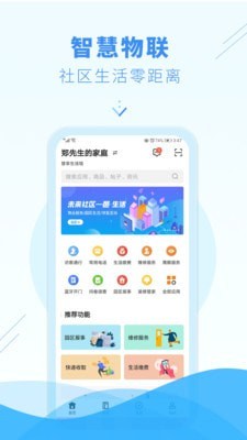 邑生活app