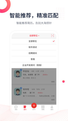 597企业版app