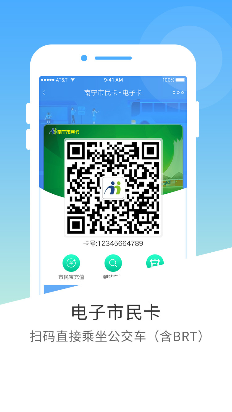 邕城市民宝app