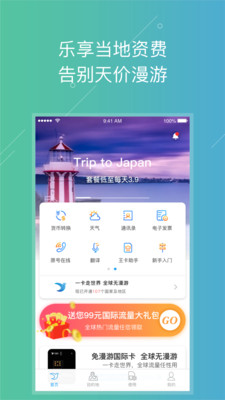 云游宝app