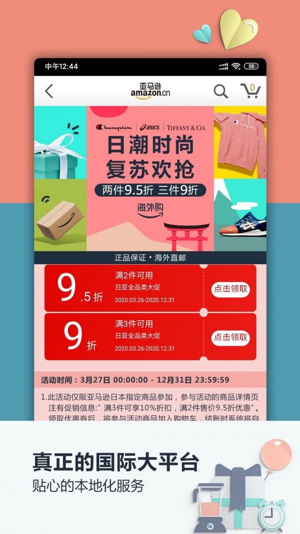 亚马逊购物（Amazon Shopping）app