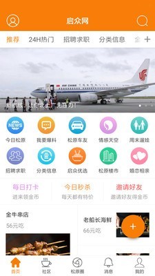 启众网app