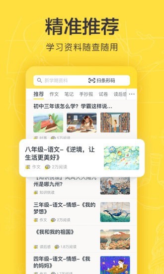 快对作业app