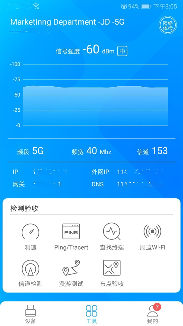 爱快e云app