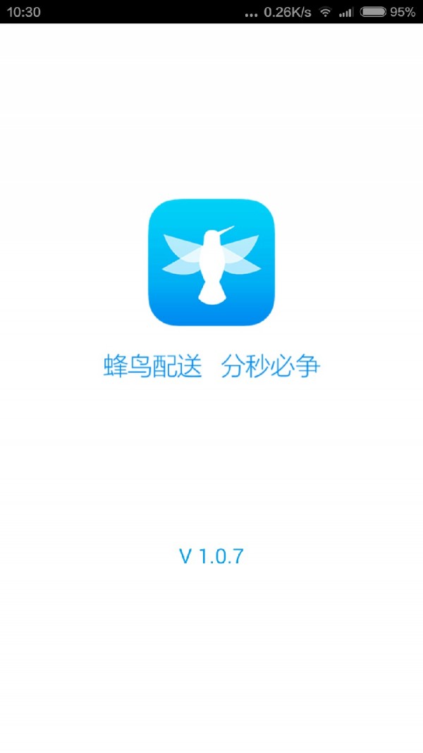 蜂鸟配送app