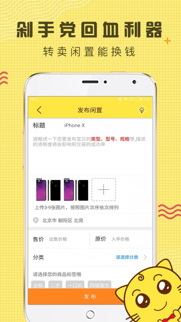 闲转app