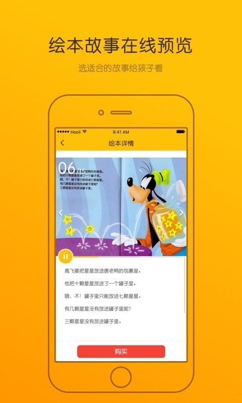 luka阅读养成app