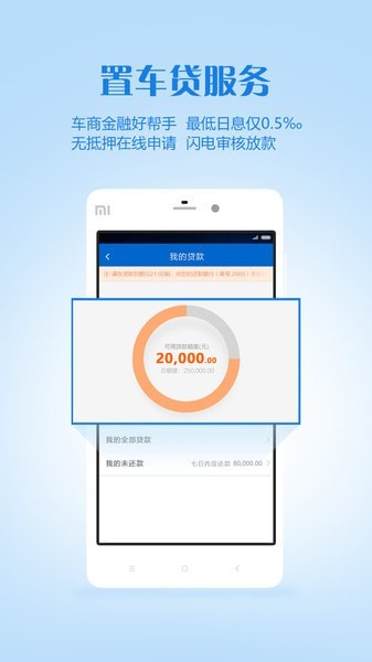 车置宝车商版app