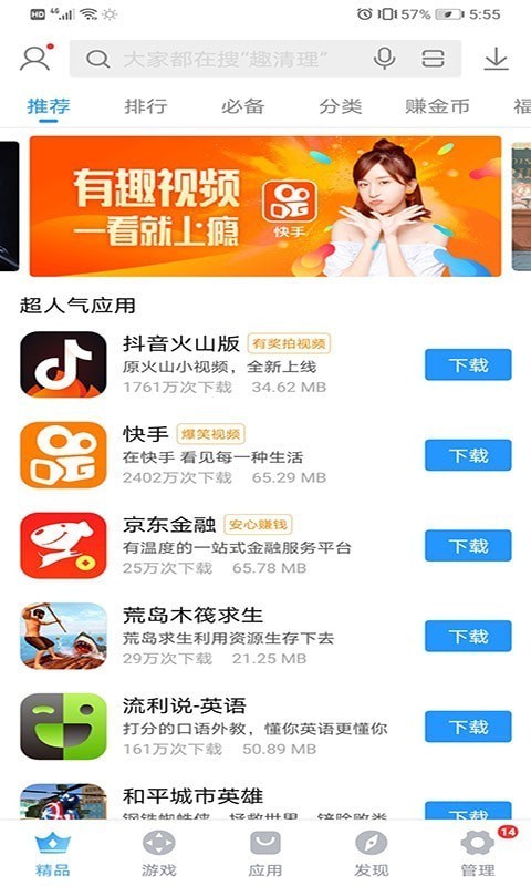 搜狗手机助手app