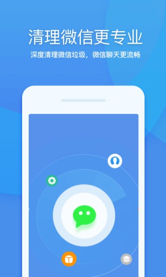 360清理大师app