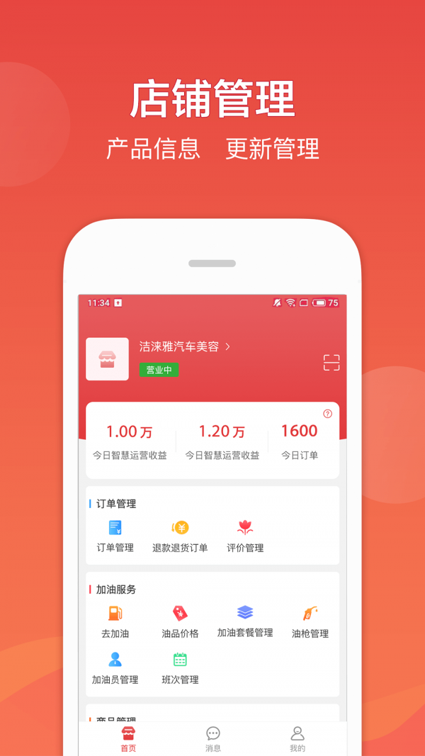 车友达人app