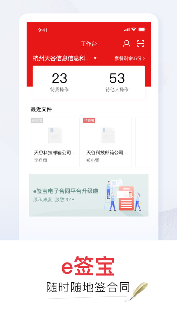 e签宝app