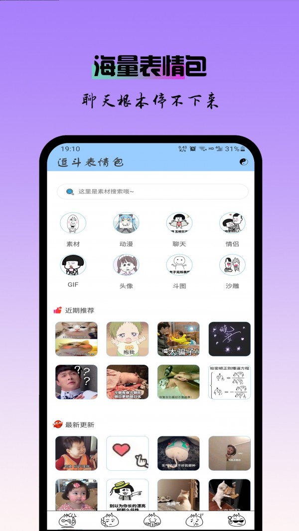 逗斗app