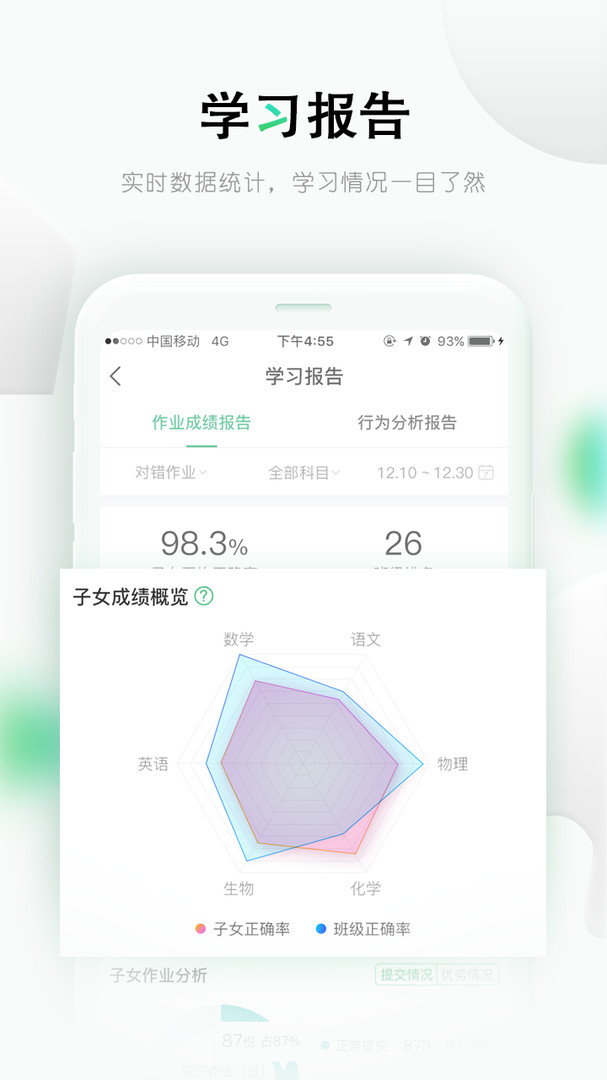 乐桃（乐课网）app