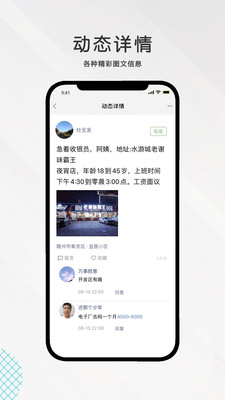 九一人才网app