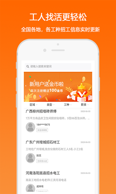 匠云人app