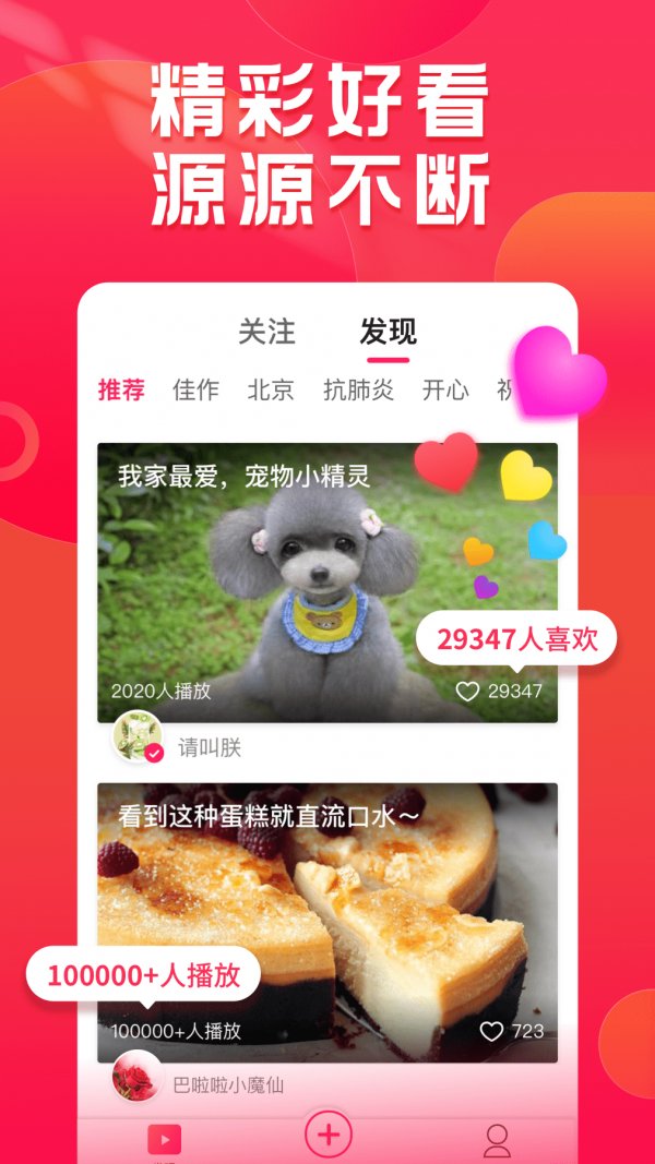 小年糕app