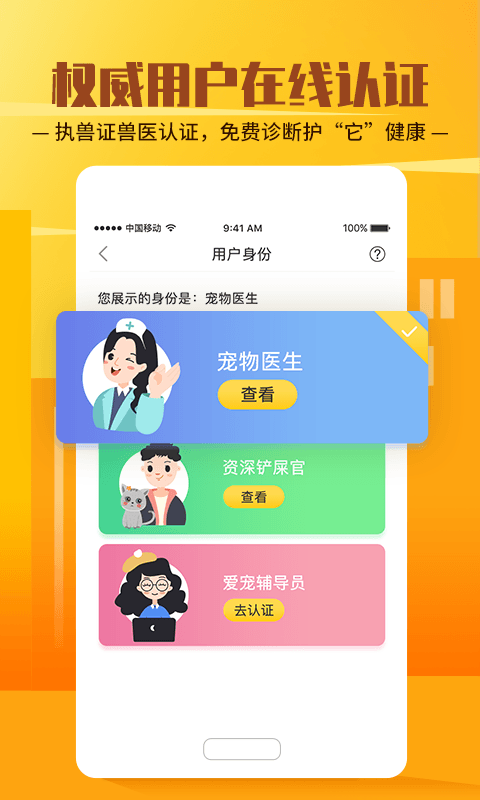 它嗅宠物app