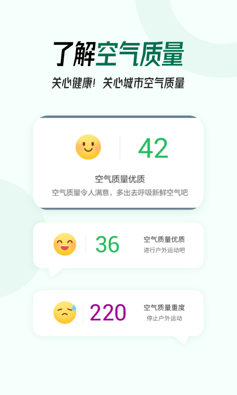 口袋天气app