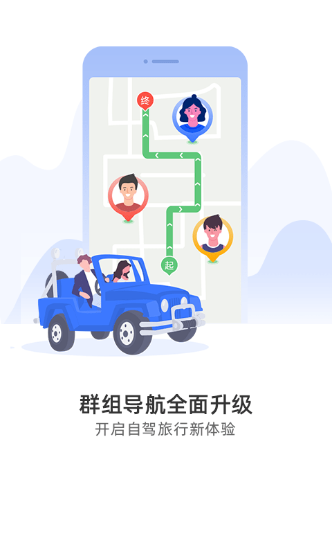 图吧导航app