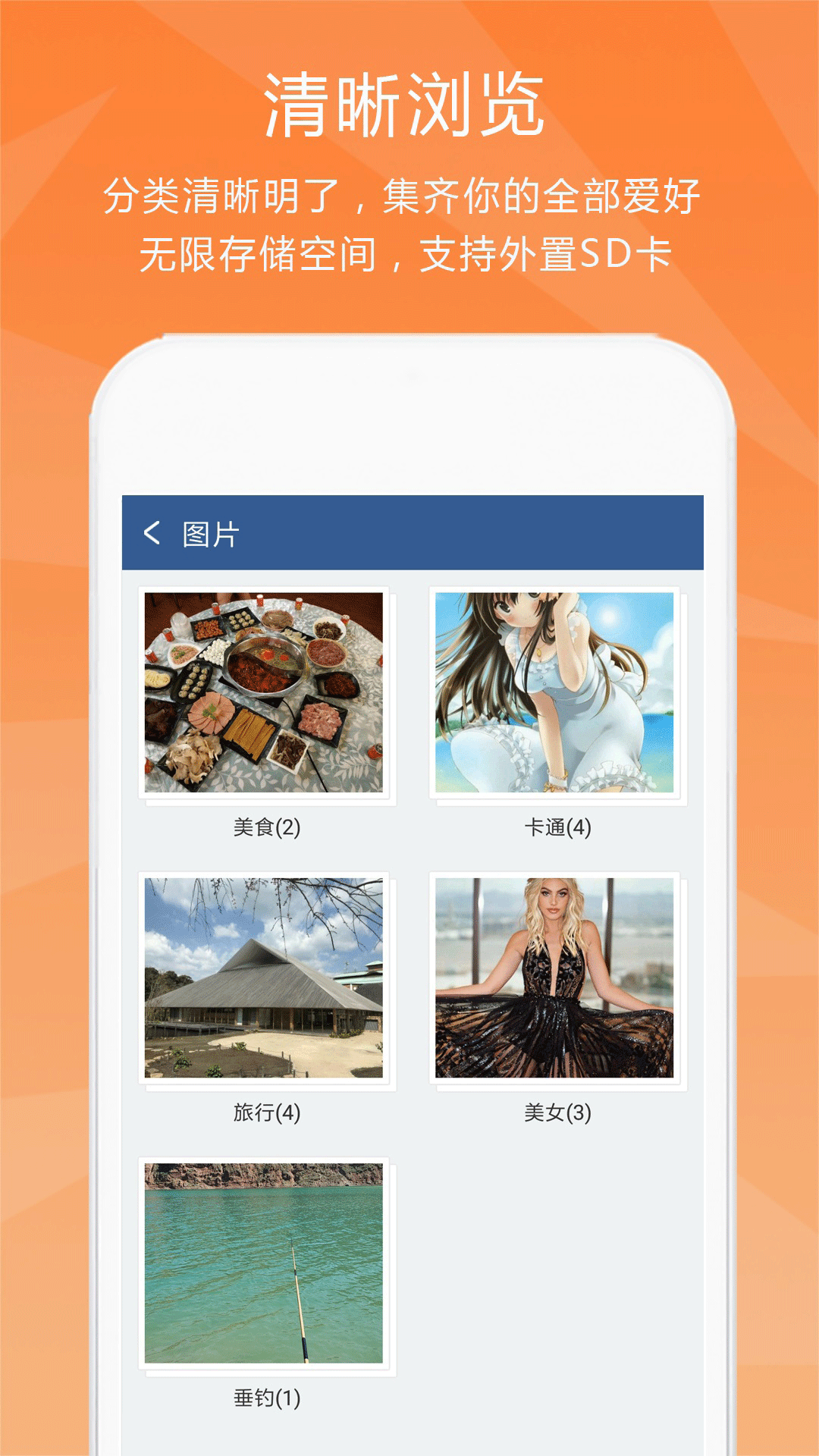 隐私保险柜（Privacy Cabinet）app