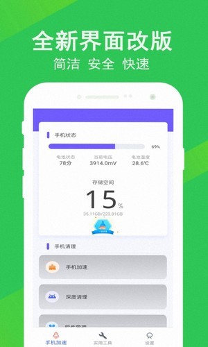 先锋清理大师app