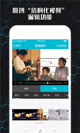 云影视频制作APP