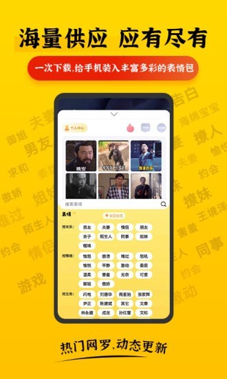 表情Plus app