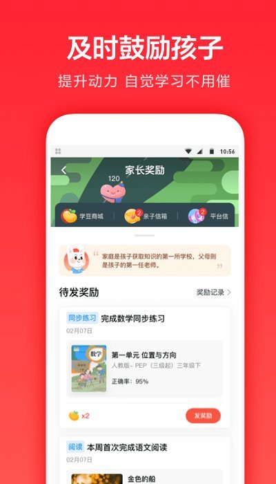 一起学App