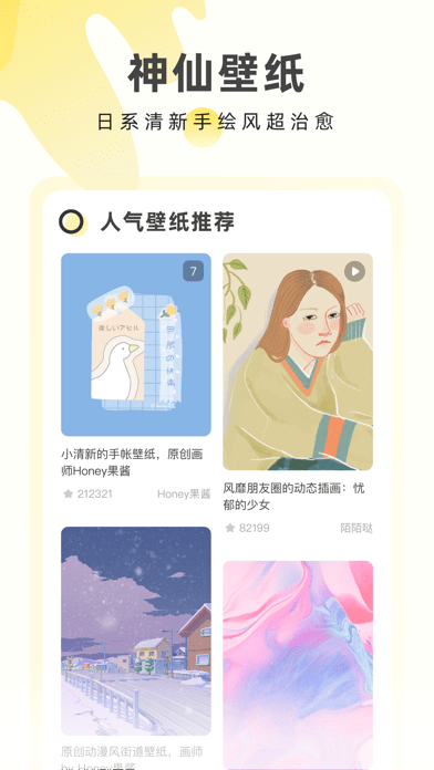 奶由壁纸App