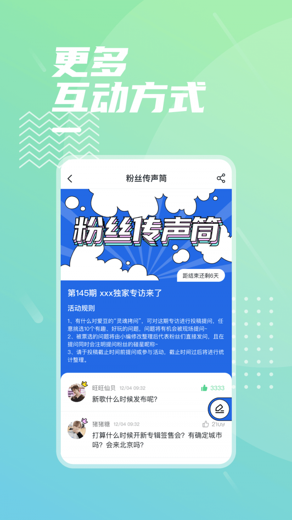 碰星app