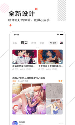 绘学霸APP