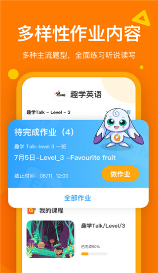 趣学世界APP