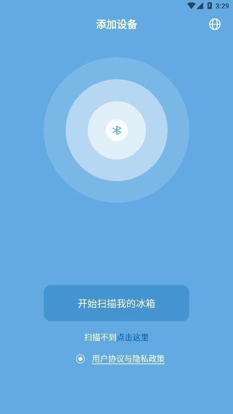 Alpicool冰虎智能车载冰箱App