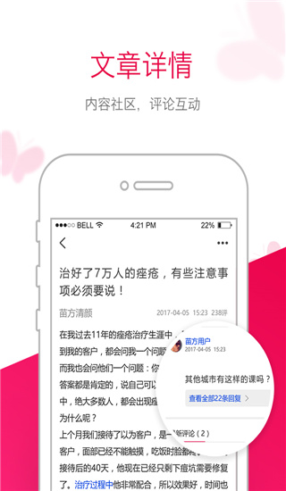 苗方清颜app