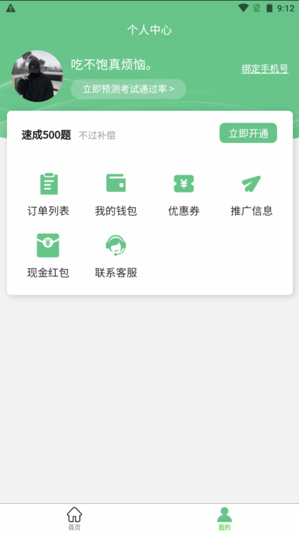 懂车汪app