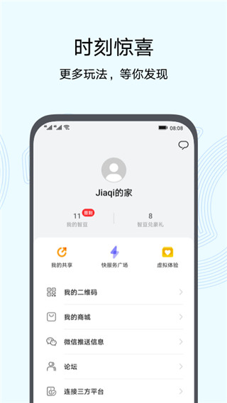 智慧生活（AI Life）app