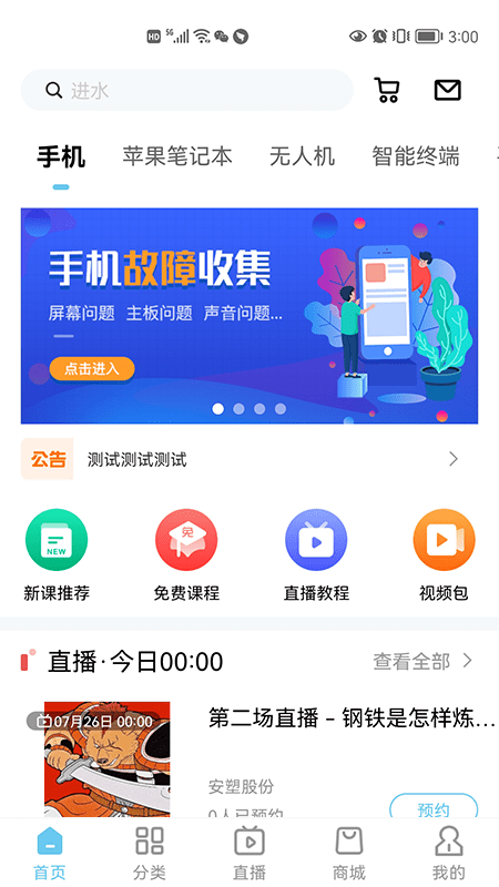 杨长顺维修家app