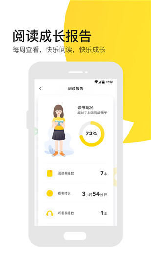 有道乐读app