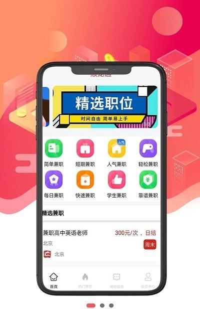 顺龙通App