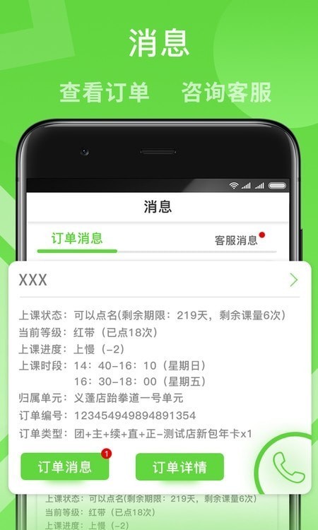 路径艺体家app